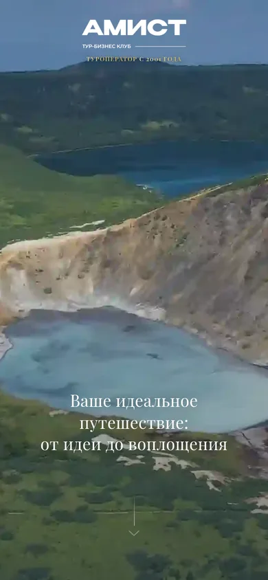Сайт amist.ru на телефоне